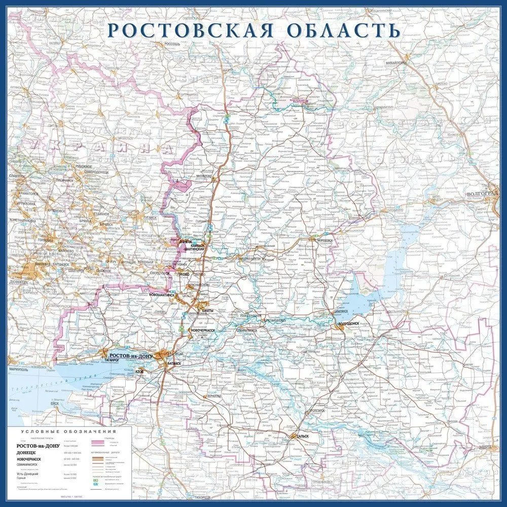 Карта Ростовской Области Купить Ростов