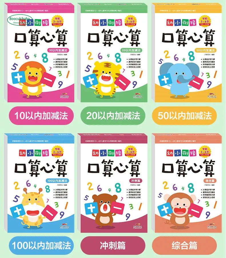 Новый 6 книга полости рта психического арифметика Математика для практических