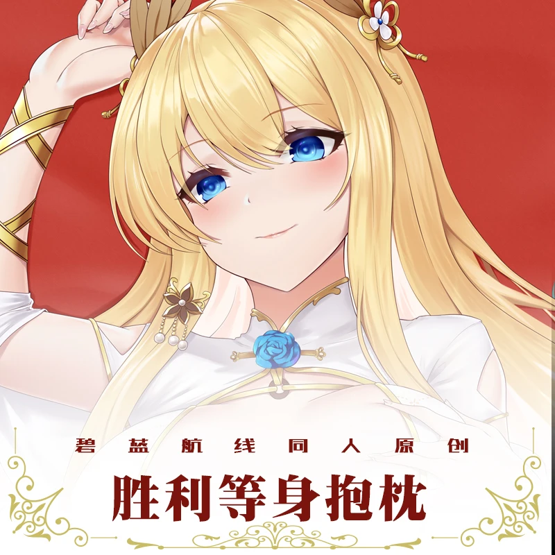 

Anime Azur Lane HMS Victorious Dakimakura 2WAY Hugging Body Pillow Case Cosplay Game Japanese Otaku Pillow Cushion Cover