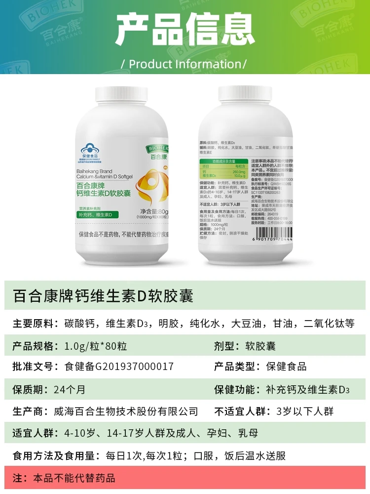 

Lily kang brand soft capsule of vd calcium D D liquid calcium carbonate calcium supplementation in elderly