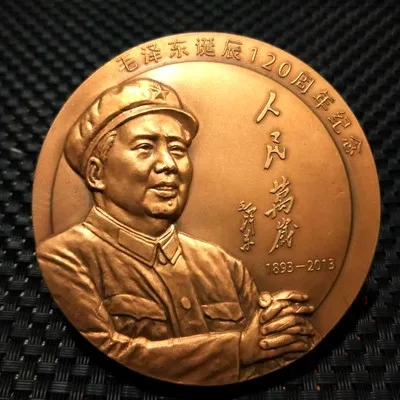 

Mao Zedong's 120th Anniversary bronze medal