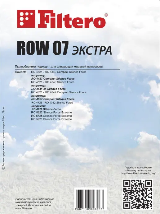 Filtero ROW 07 ЭКСТРА Мешки - пылесборники синтетические для пылесосов ROWENTA (комплект: 4