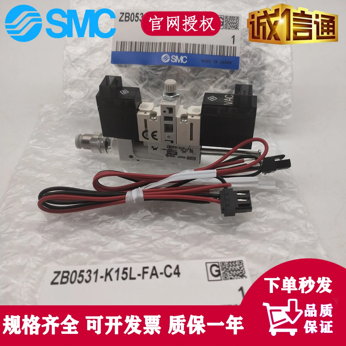 

SMC vacuum assembly ZB0531-K15L-FA-C4-P1-N1/ZB0030-K15L-P3-C4 spot ZB