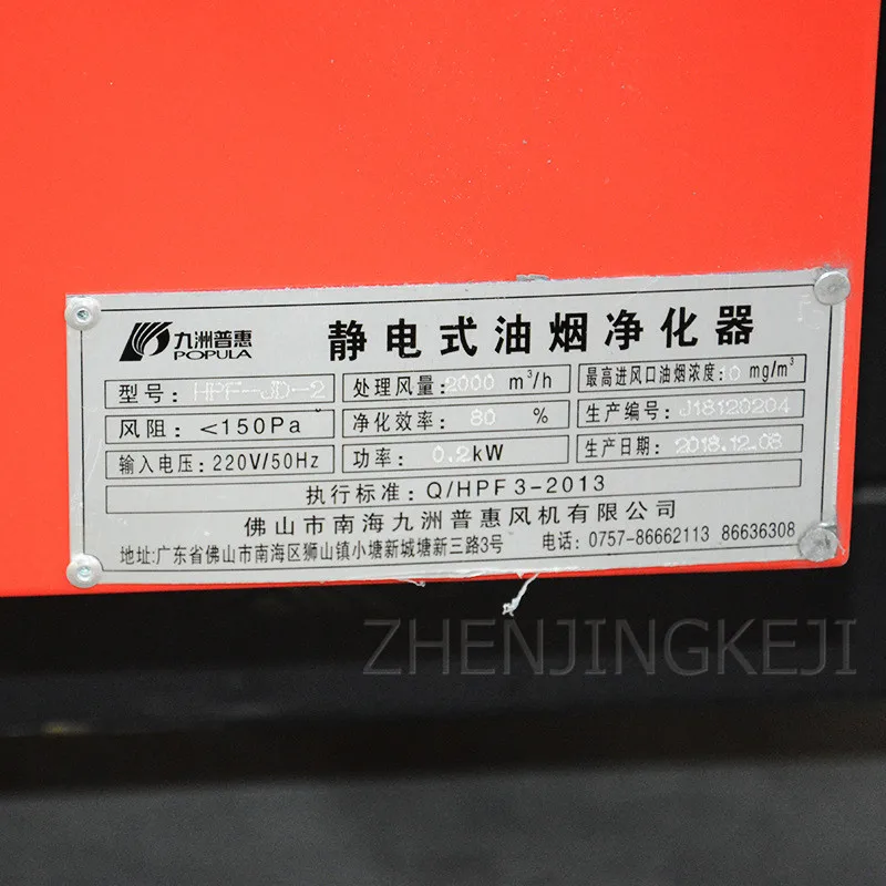 

HPF Electrostatic Soot FIlter 2000 Air Volume Kitchen Food Soot Collector High Fume Extractor Remove Kitchen Soot Soot Purifier