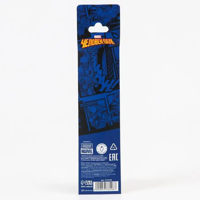Ручка подарочная в конверте &quotСамому крутому!&quot Человек - паук |