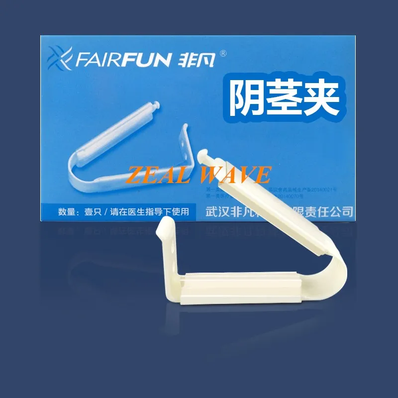 Детские подгузники FAIRFUN из медицинского силикона с зажимом для мочевого