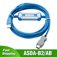 asda b2aba2 asda b2 for delta servo motor driver debugging programming cable data line