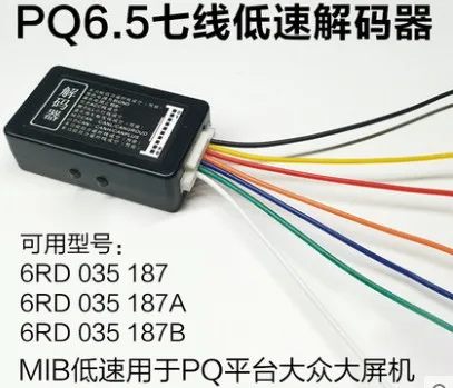 

7-wire simulator of can line decoder for Volkswagen Sagitar Passat MIB mqb6.5-inch screen CD machine gateway