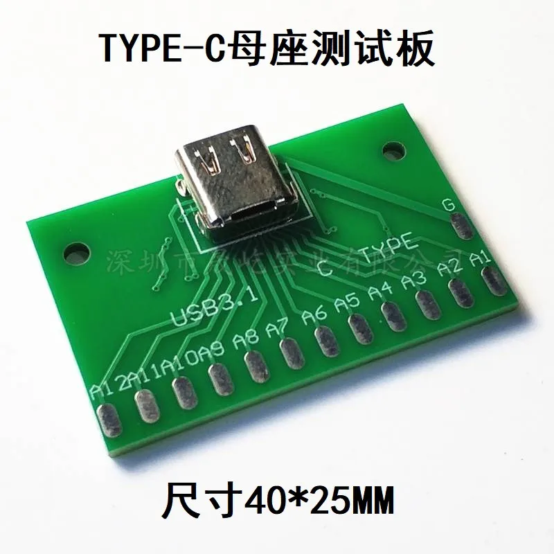 Женская тестовая Плата USB 3 1 с печатной платой 24P гнездовая плата адаптера для