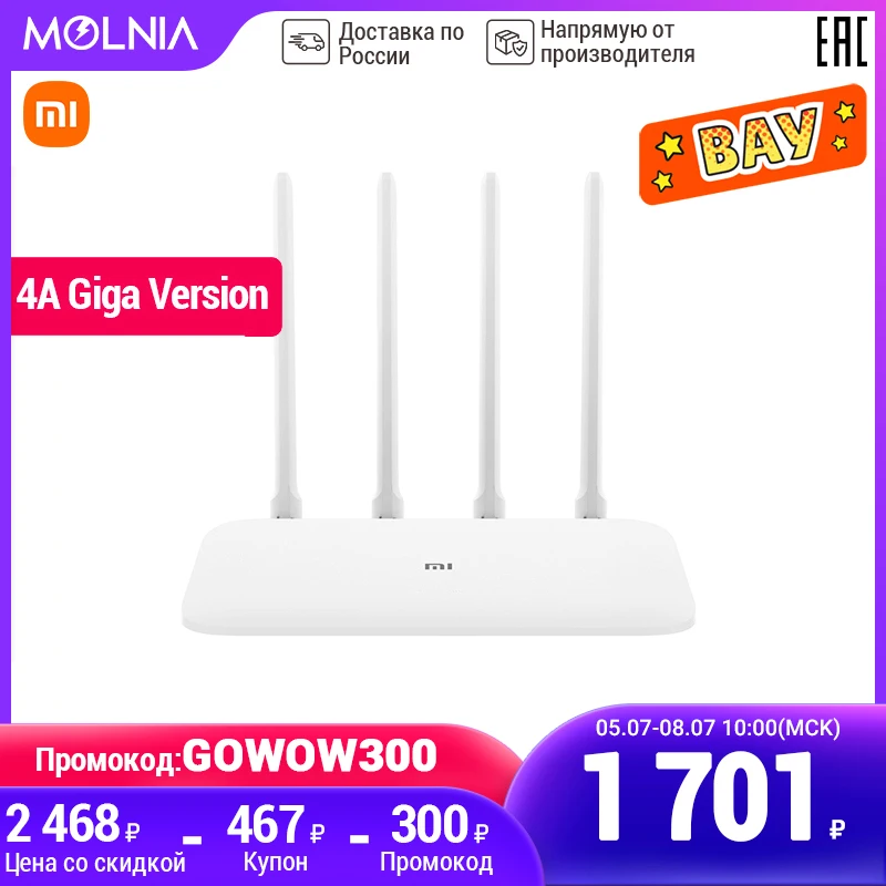 Xiaomi Mi маршрутизатор 4A Giga Version роутер wi fi модем 4 антенны управление приложением 128MB