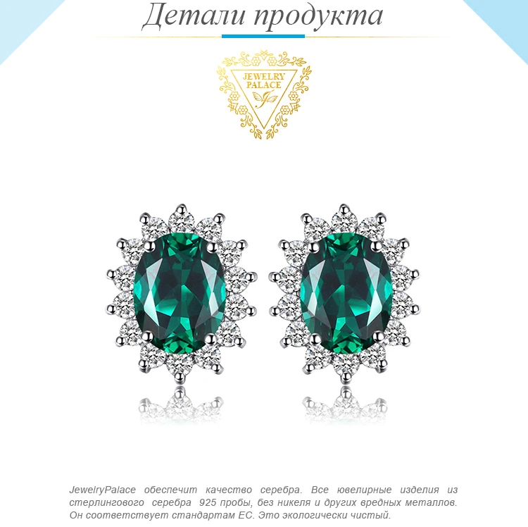 Jewelrypalace Принцесса Диана Уильям Кейт Миддлтон 1.5ct синий создан emerled Серьги-гвоздики 925 серебро Красивые ювелирные изделия