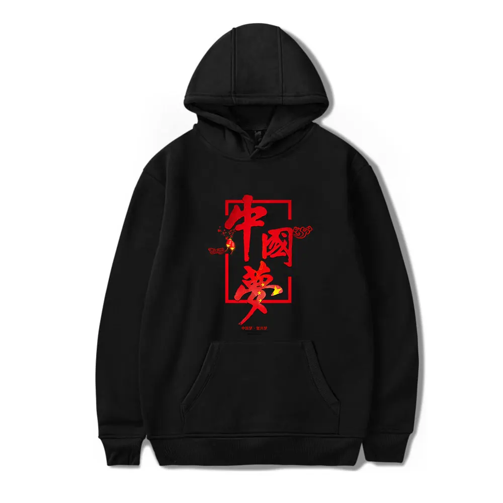 

China Dream 2D Unisex Hoodie Print Hooded Sweatshirt Clothes Casual Hoodie Sweatshirt52