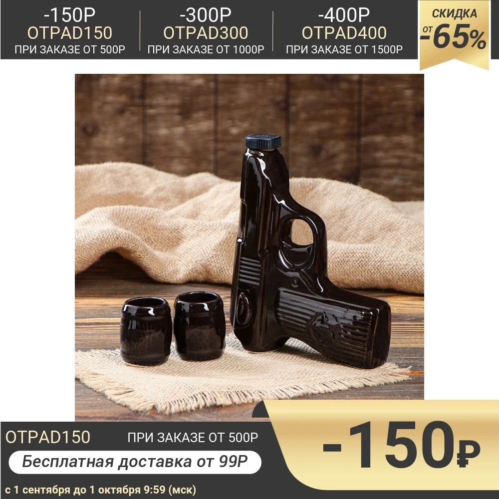 Набор для коньяка 3 предмета в наборе 0 л/0.05 мл | Дом и сад