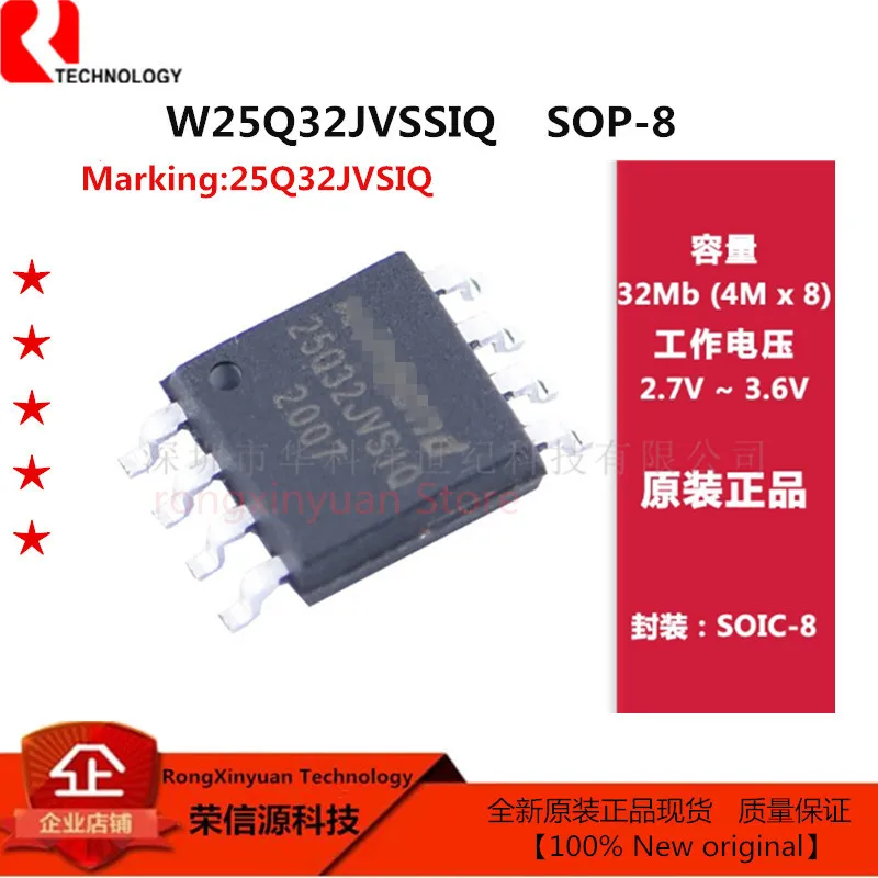 5 шт. W25Q32JVSSIQ 25Q32JVSIQ W25Q32JVSIQ W25Q32 SOIC 8 3V 32M BIT последовательная флеш память с двойным QUAD