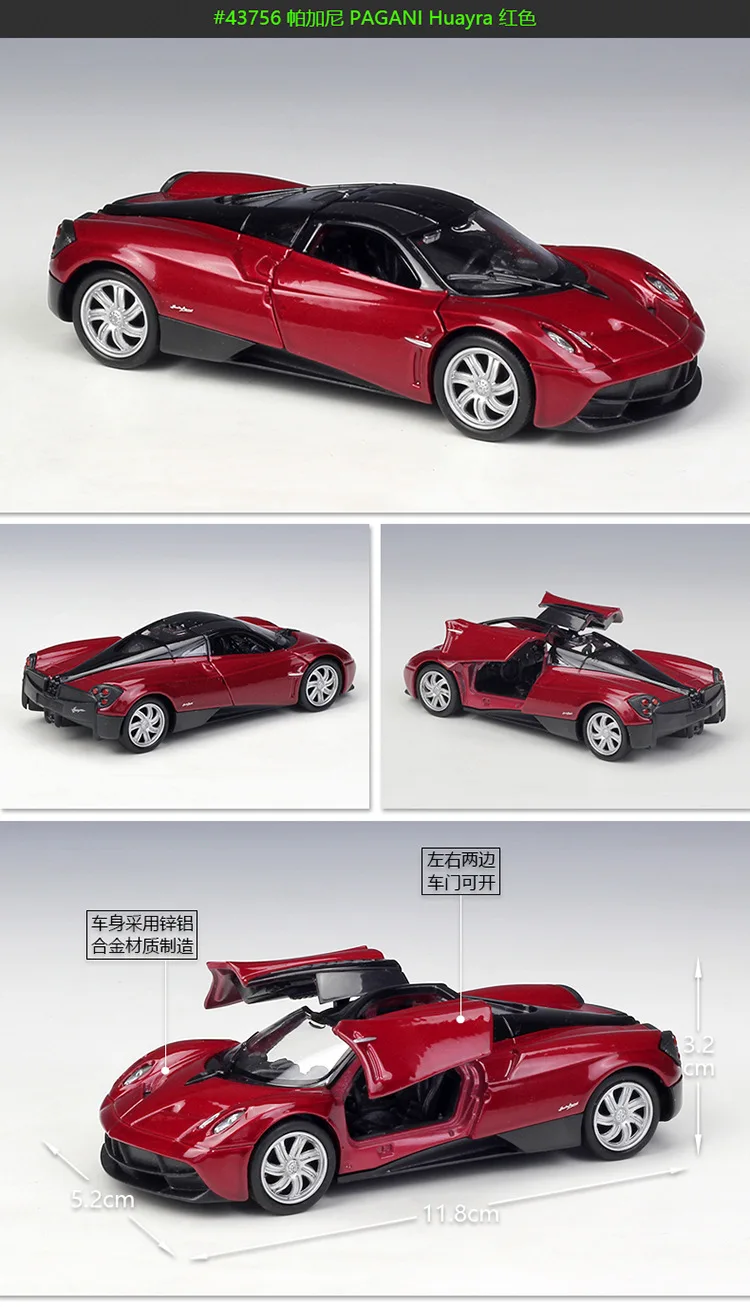 

WELLY 1:36 PAGANI Huayra