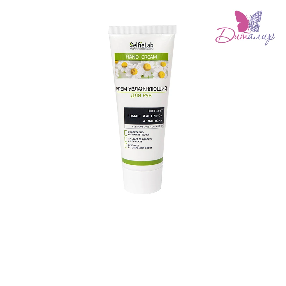 SelfieLab Крем питательный для рук и ногтей с экстрактами календулы лекарственной