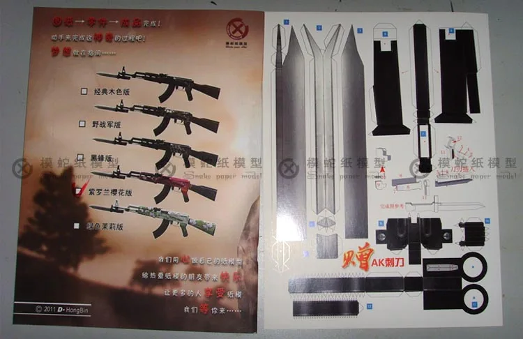 3D бумажная модель штурмовой винтовки AK47 оружие Размер 1: 1 игрушка ручной работы