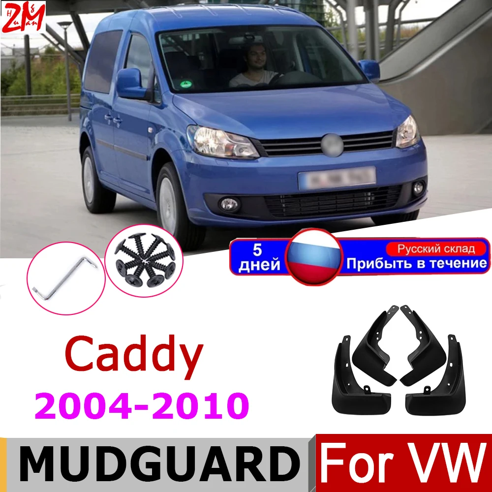 Car Mud Flaps For Volkswagen VW Caddy 2010-2004 Front Rear Mudflaps Splash Guards Mudguards Fender 2009 2008 2007 2006 2005 | Автомобили и