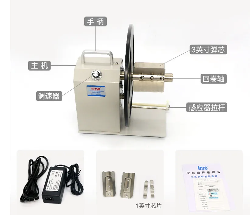 

TCW-Q6 adjustable speed bidirectional automatic label rewinder width 120mm