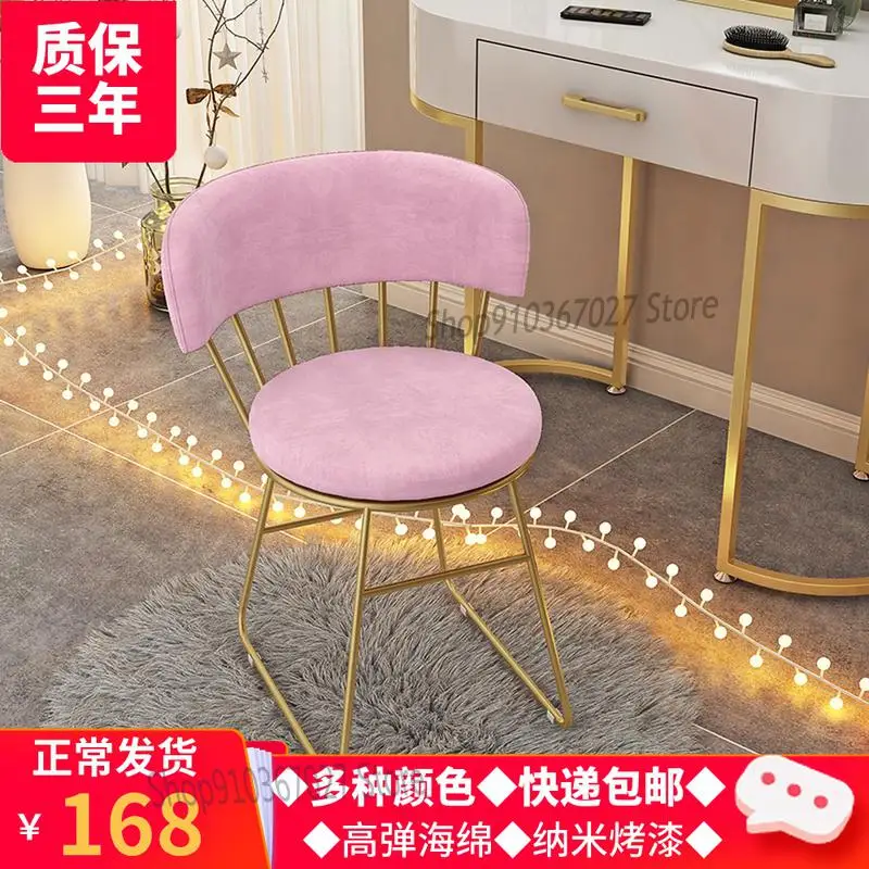 Modern Minimalist Net Red Makeup Vanity Stool Backrest Manicure Chair Bedroom Ins Nordic Girl Dining Table And |