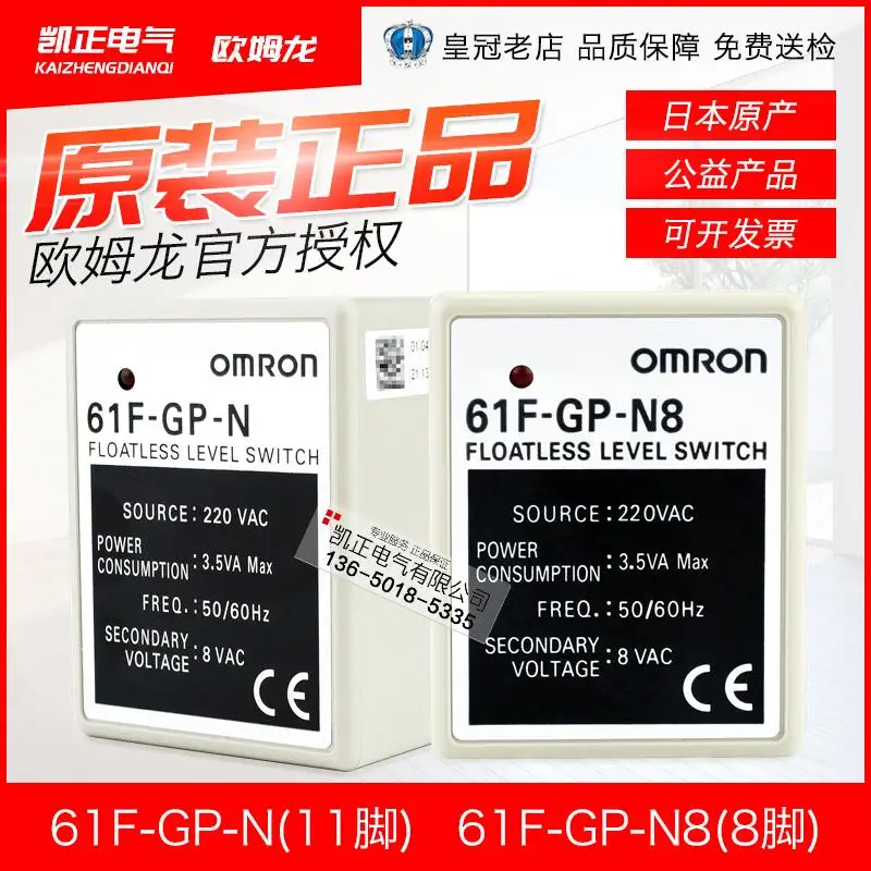 Новый оригинальный контроллер уровня воды OMRON 61F GP N AC220V N8 AC220V|Детали и аксессуары
