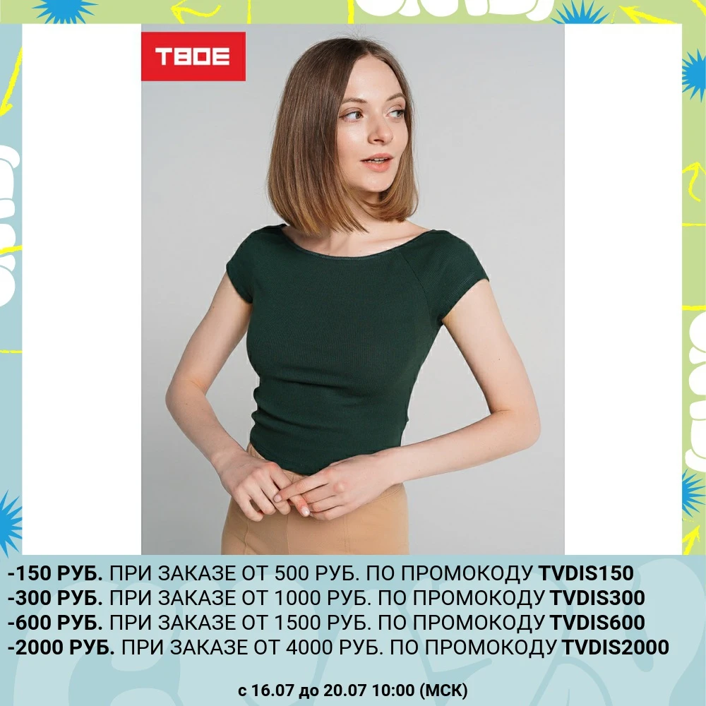 Футболка с кор.рукавом темно зеленый 95% Хлопок 5% Лайкра|Футболки| |