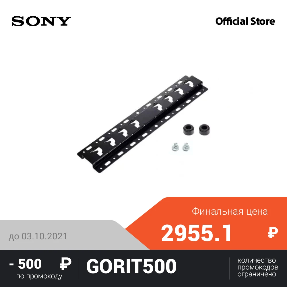 Кронштейн Sony SU-WL450 | Электроника
