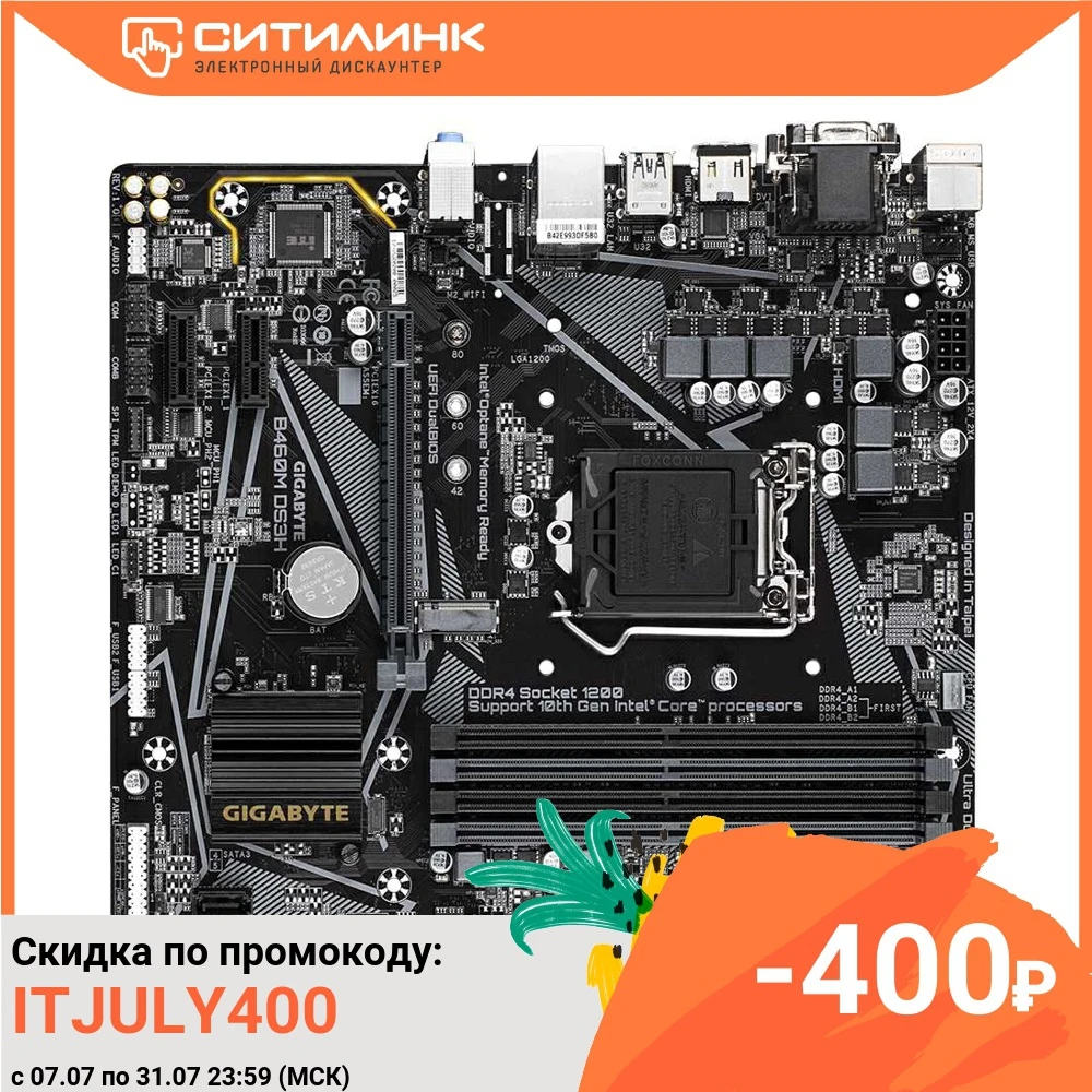 Материнская плата GIGABYTE B460M DS3H LGA 1200 Intel B460 mATX Ret|Материнские платы| |