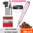 Портативная дрель для ногтей 20000 об.мин профессиональная дрель для маникюра из алюминиевого сплава электрическая пилка для ногтей набор инструментов для ногтей