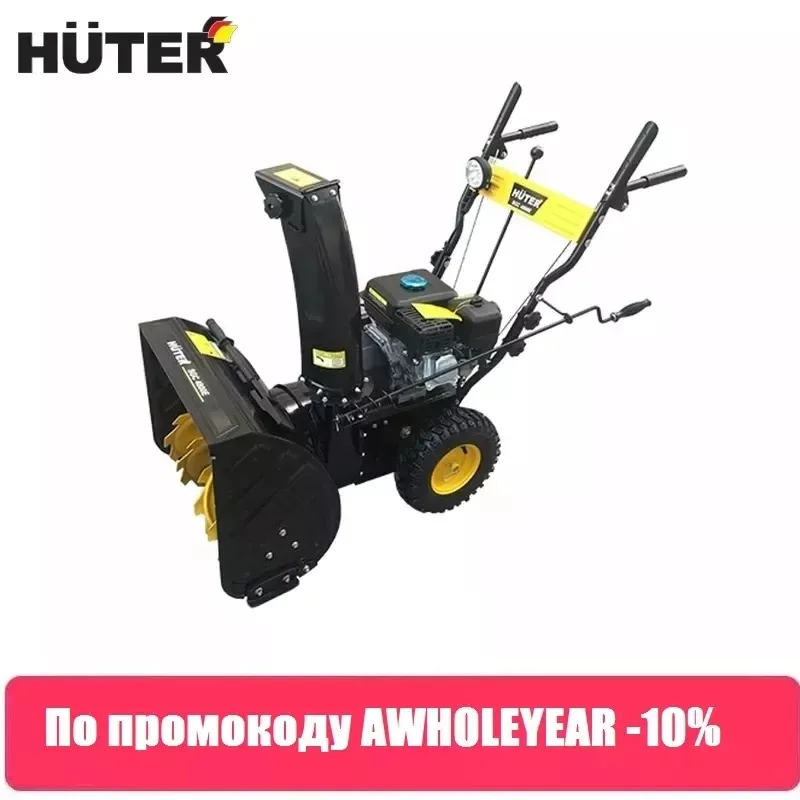 Снегоуборщик Huter SGC 4800E | Инструменты