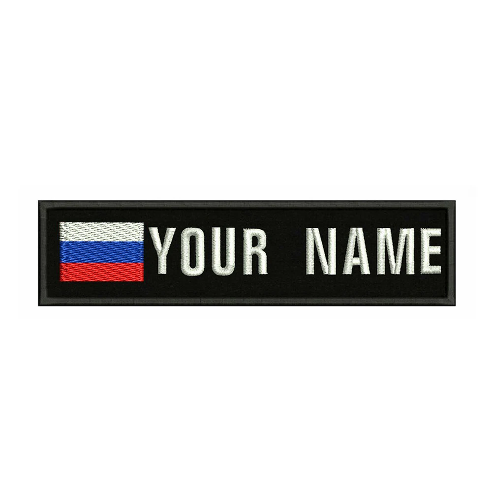 Российский флаг Россия 10х2 5 см вышивка пользовательское имя заплатка с текстом