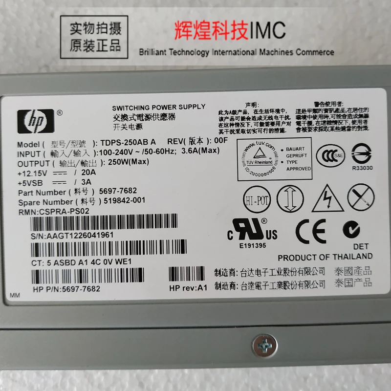 Hp P6500 EVA4400 P6000 5697 7682 519842 001 аккумулятор большой емкости TDPS 250AB волшебного