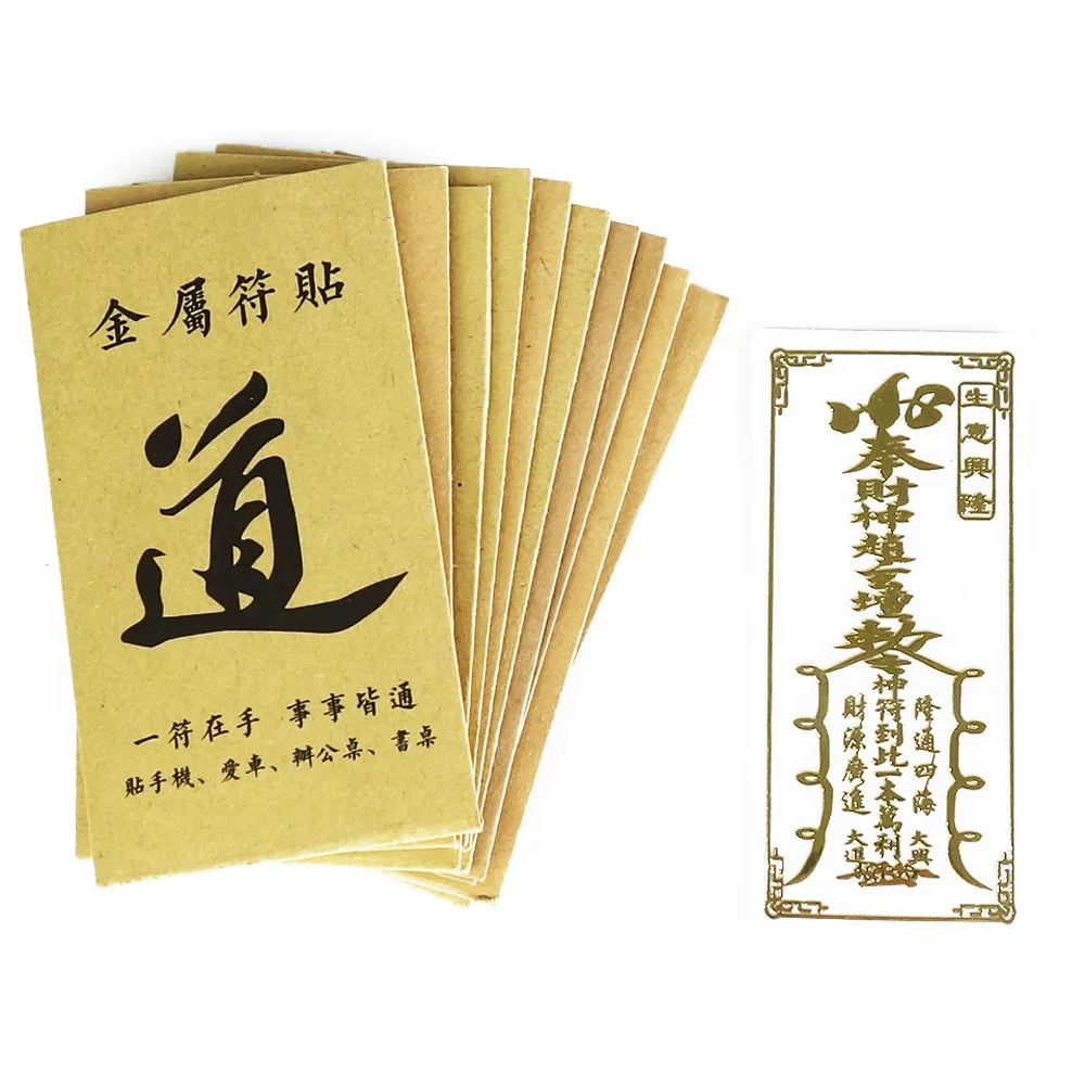 

Mobile Phone Stickers, Taoist Symbols, Metal Stickers Get Protection of Mysterious Elements and Help