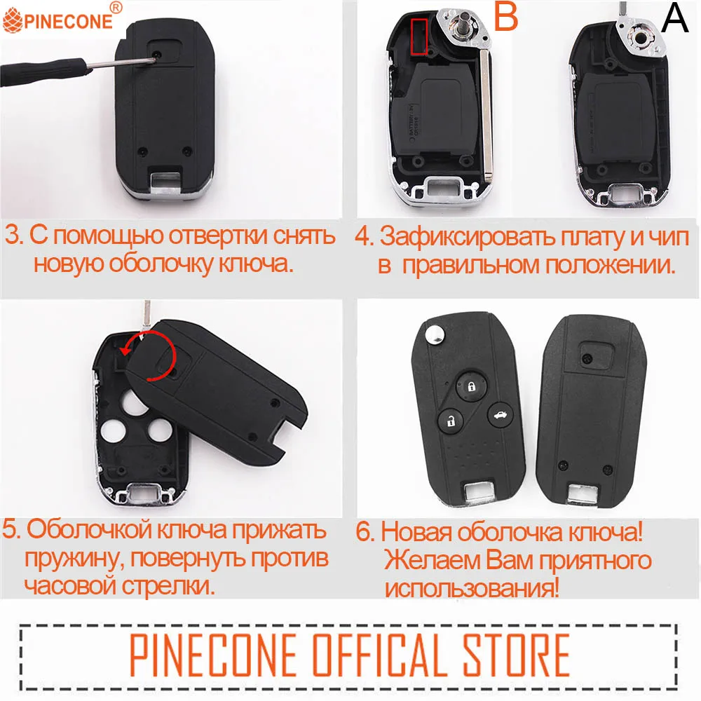 PINECONE для HONDA ACCORD CRV пилотный военный 2003 2007 2008 2009 2010 2011 2012 модифицированный и заменяемый чехол для ключей с логотипом