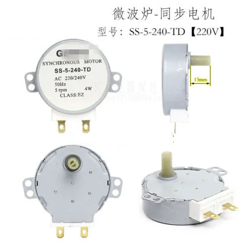 Синхронный электродвигатель для микроволновой печи галанца 220 В перем. Тока |