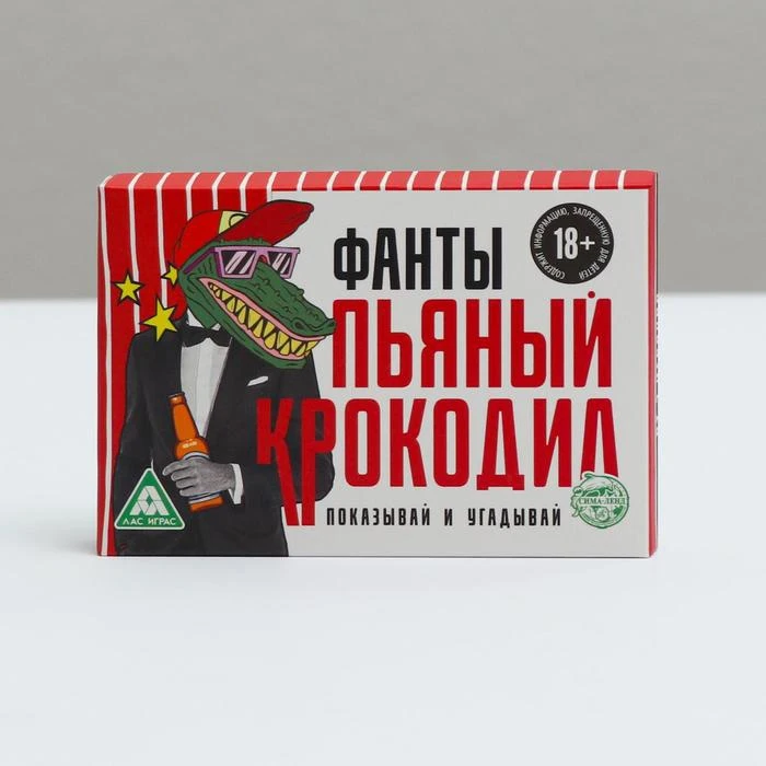 Фанты Пьяный крокодил 20 карточек | Спорт и развлечения