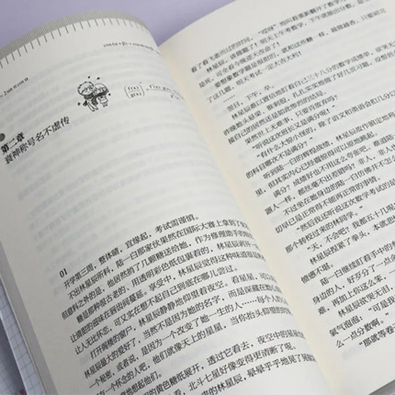 Прекрасное время с вами написанное Mu Tong Xin китайский Известный современный