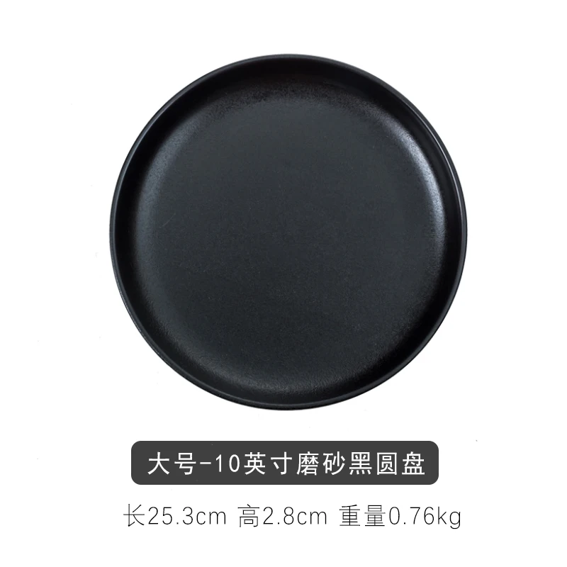 disc 25.3cm Европейская матовая керамическая чаша большая чаша для салата Западная стейк посуда для пасты блюдо для соуса - Цвет: disc 25.3cm