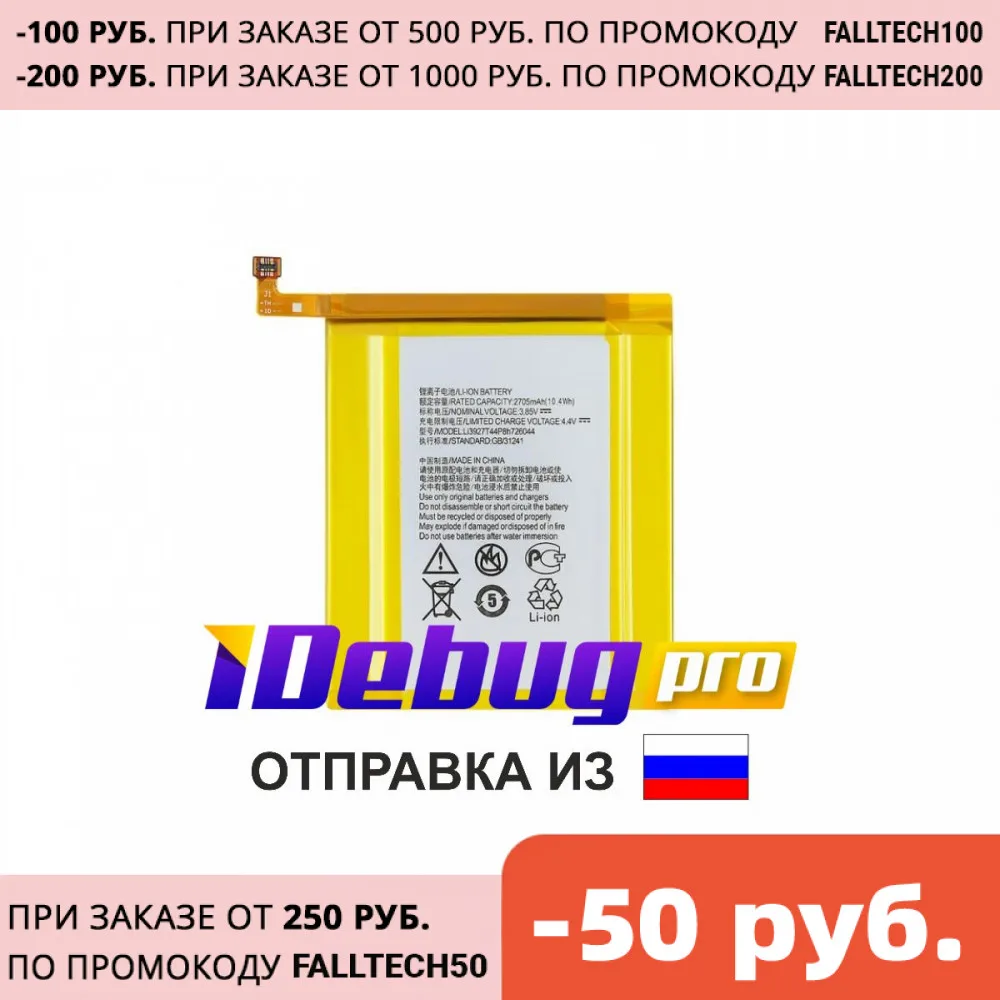 Аккумуляторная батарея для телефона смартфона ZTE Axon 7 mini/ Li3927T44P8h726044 | Мобильные