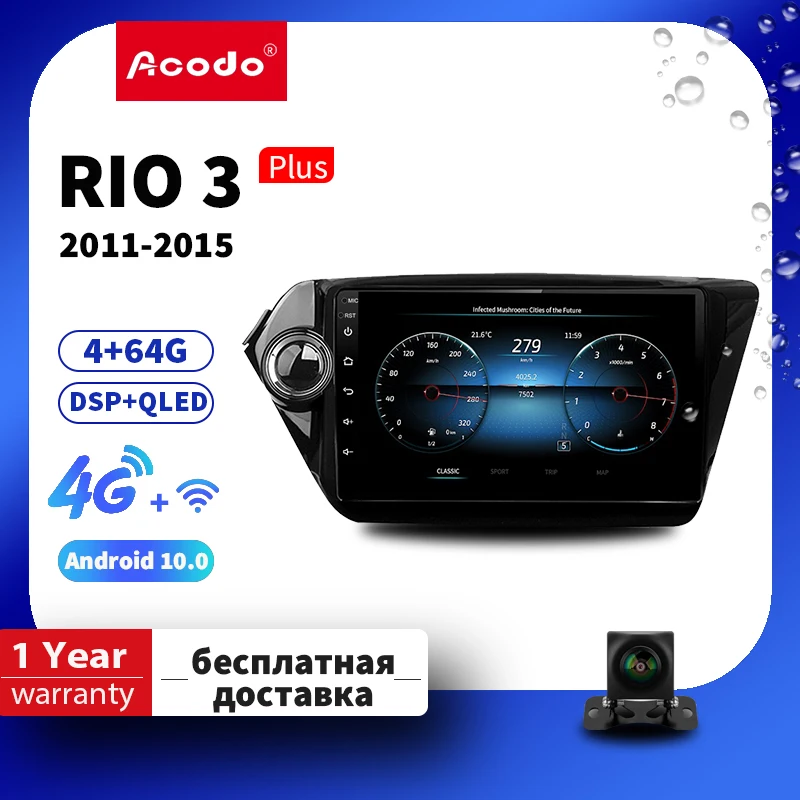 

Acodo 2din Android Car Radio for KIA RIO 3 2011-2015 Car Stereo Support 4G Wifi SIM 8 Core Navigation GPS Autoradio