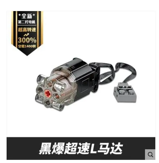 Конструктор отливки King совместимый с LEGOing technology дистанционным управлением