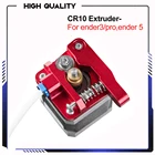 Экструдер CR10, алюминиевый блок, экструдер боудена, нить 1,75 мм, детали для 3D-принтера CREALITY CR10 CR Ender3, комплект для обновления принтера