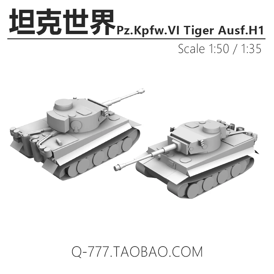 1:35 1:50 Pz.Kpfw.VI Tiger Ausf.H1 тигровый танк военная колесница бумажная модель ручной