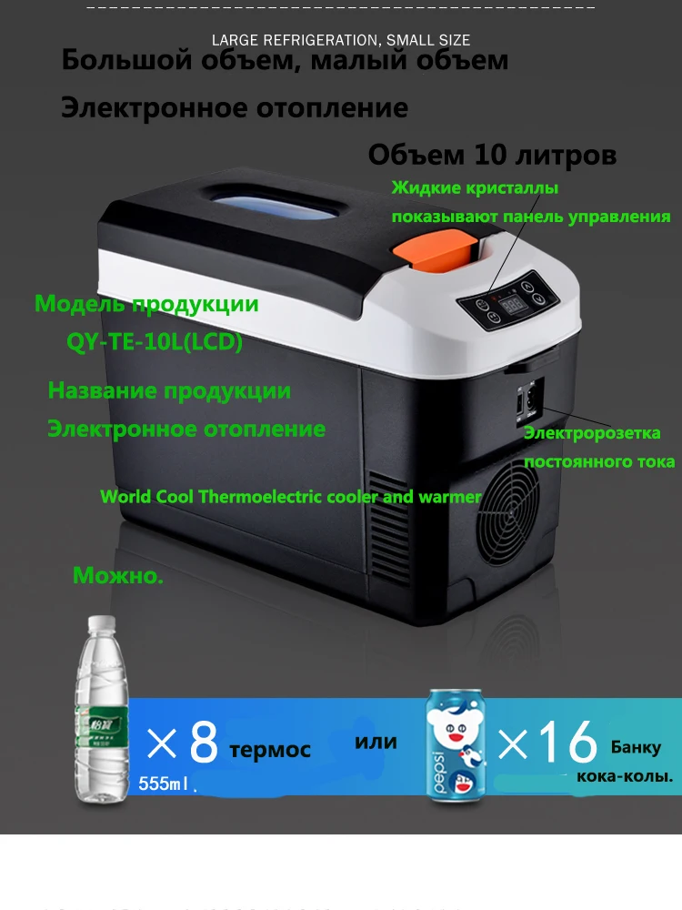 10L AC/DC12/24V 4x4 Vehicle RV Refrigerator AUTO small fridge fridge cooler box freezer fridge thermoelectric cooler warmer