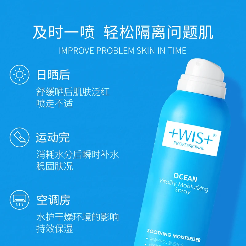Увлажняющий спрей WIS Ocean Vitality успокаивающий для сухой кожи контроль жирности
