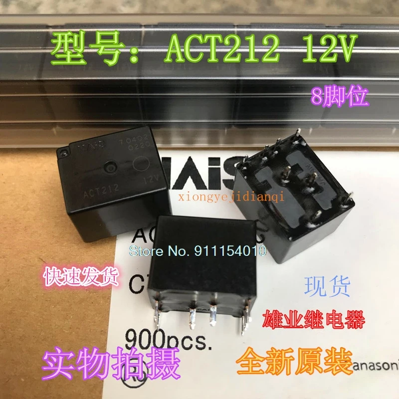 

5 шт./лот ACT212 12V 8DIP ACTP212