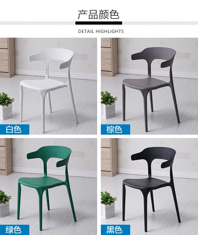 Nordic пластиковый стул простой обеденной для офиса обучение и планировать