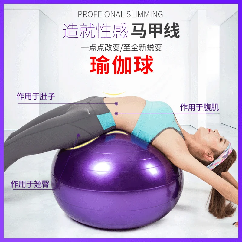 

Yoga Fitness Ball 65cm Inflatable Thickening 75cm Thick Dance Training Massage Yoga Ball Fitness Gym 2021 new style fitness ball