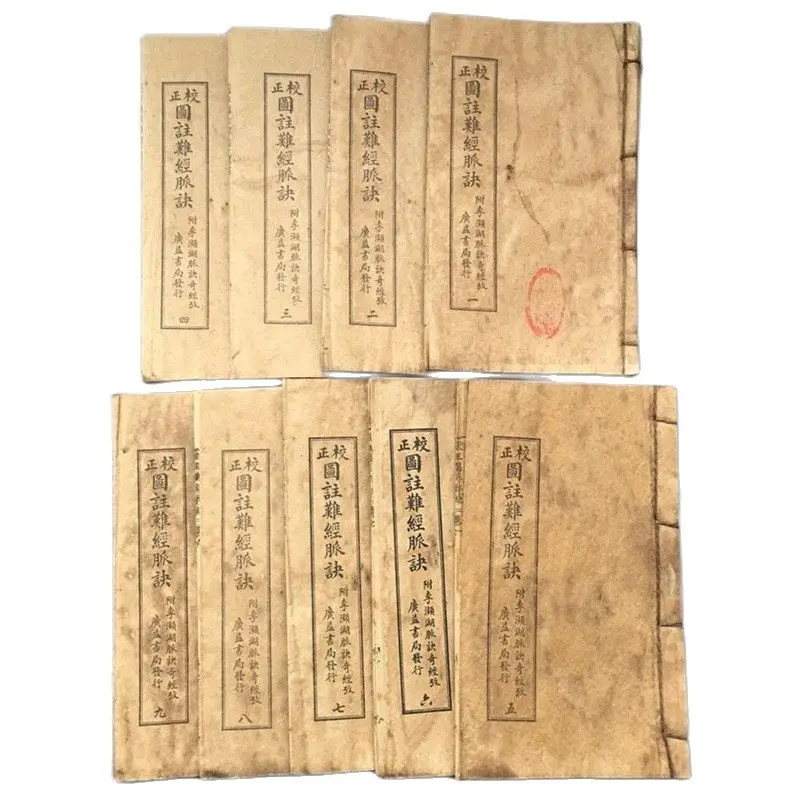 

China old thread stitching book 9 books of Medical book