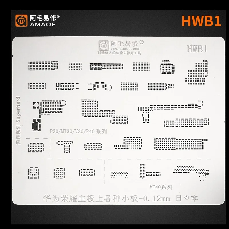 

Amao HWB:1 Board Reballing Stencil For Huawei Honer P30/MT30/V30/P40 Series Small Board Planting Tin Template Steel Mesh